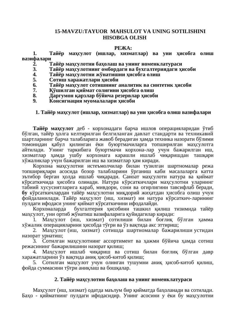 Тайёр маҳсулот ва унинг сотишини ҳисобга олиш