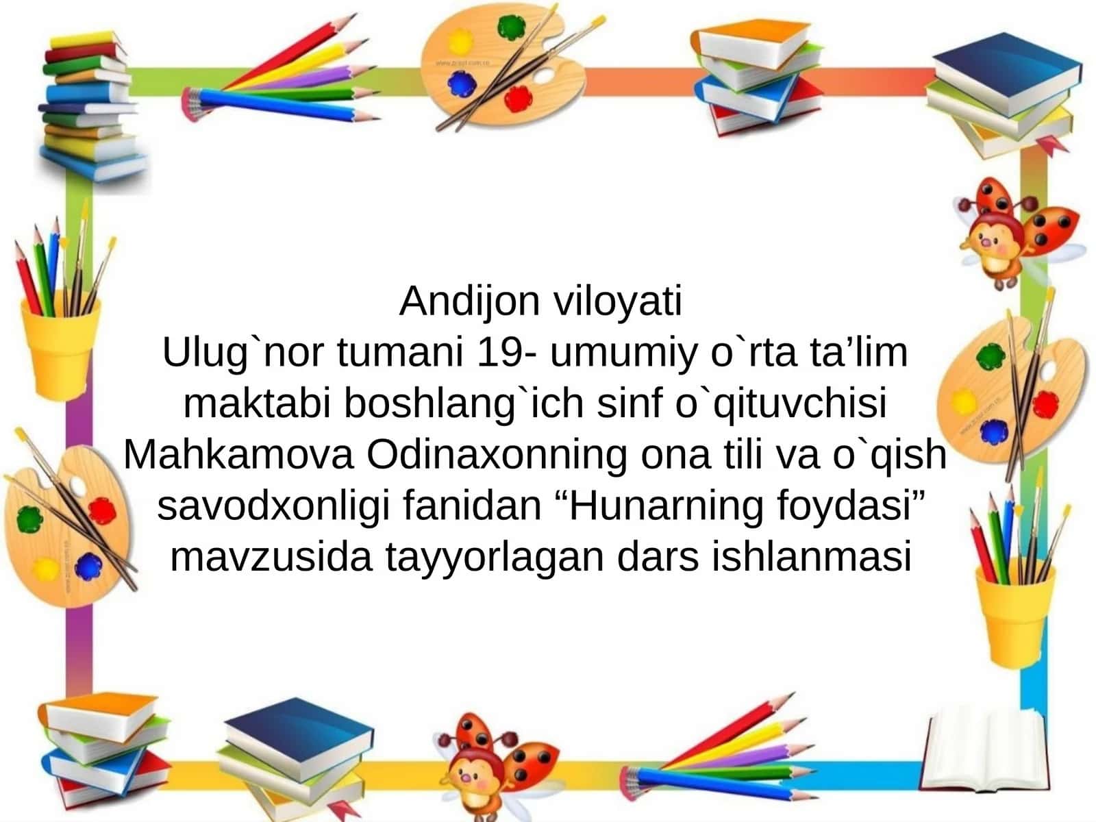 Hunarning foydasi