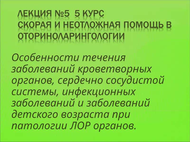 Травмы носа