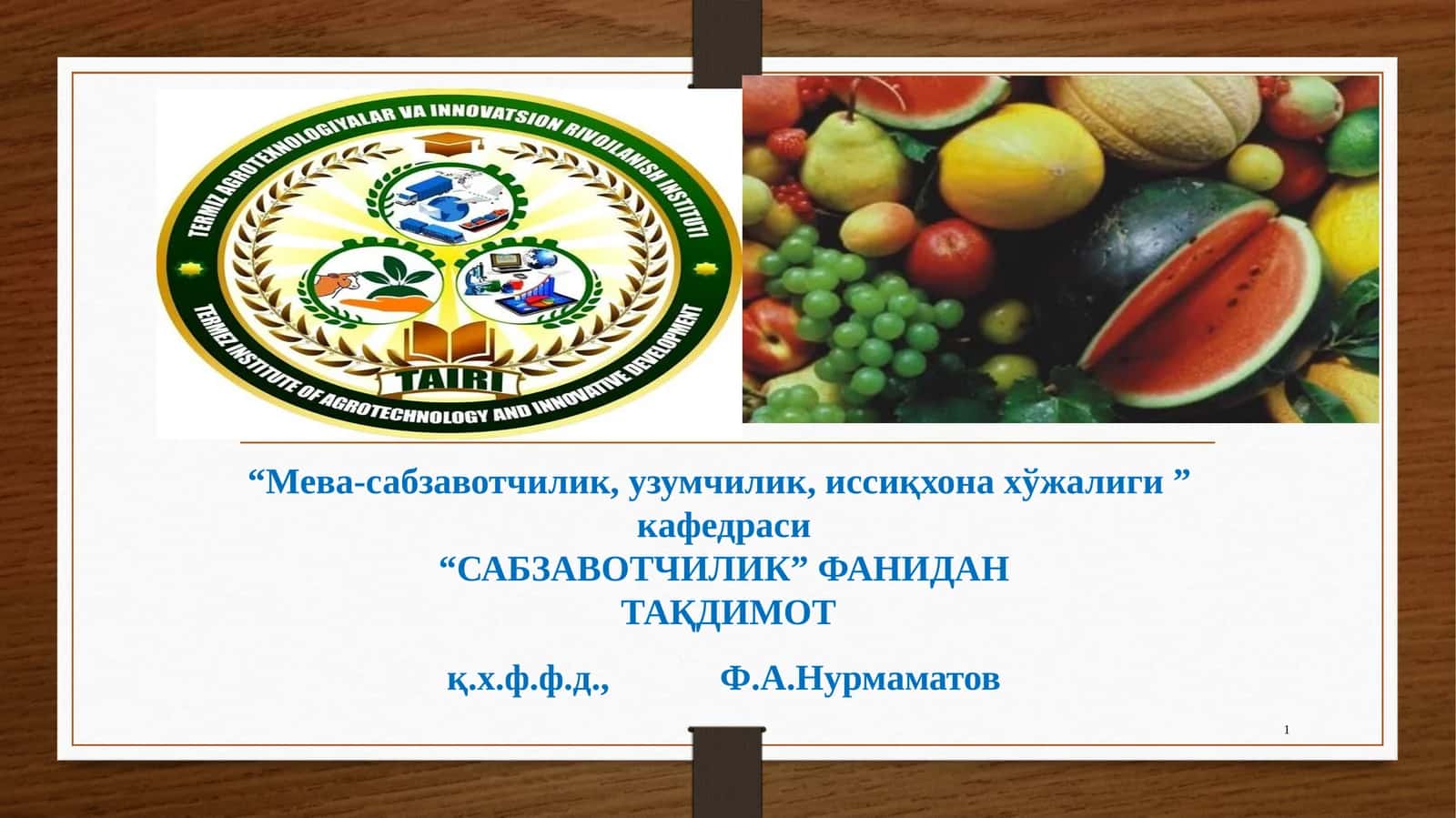 Мева-сабзавотчилик, узумчилик, иссиқхона хўжалиги