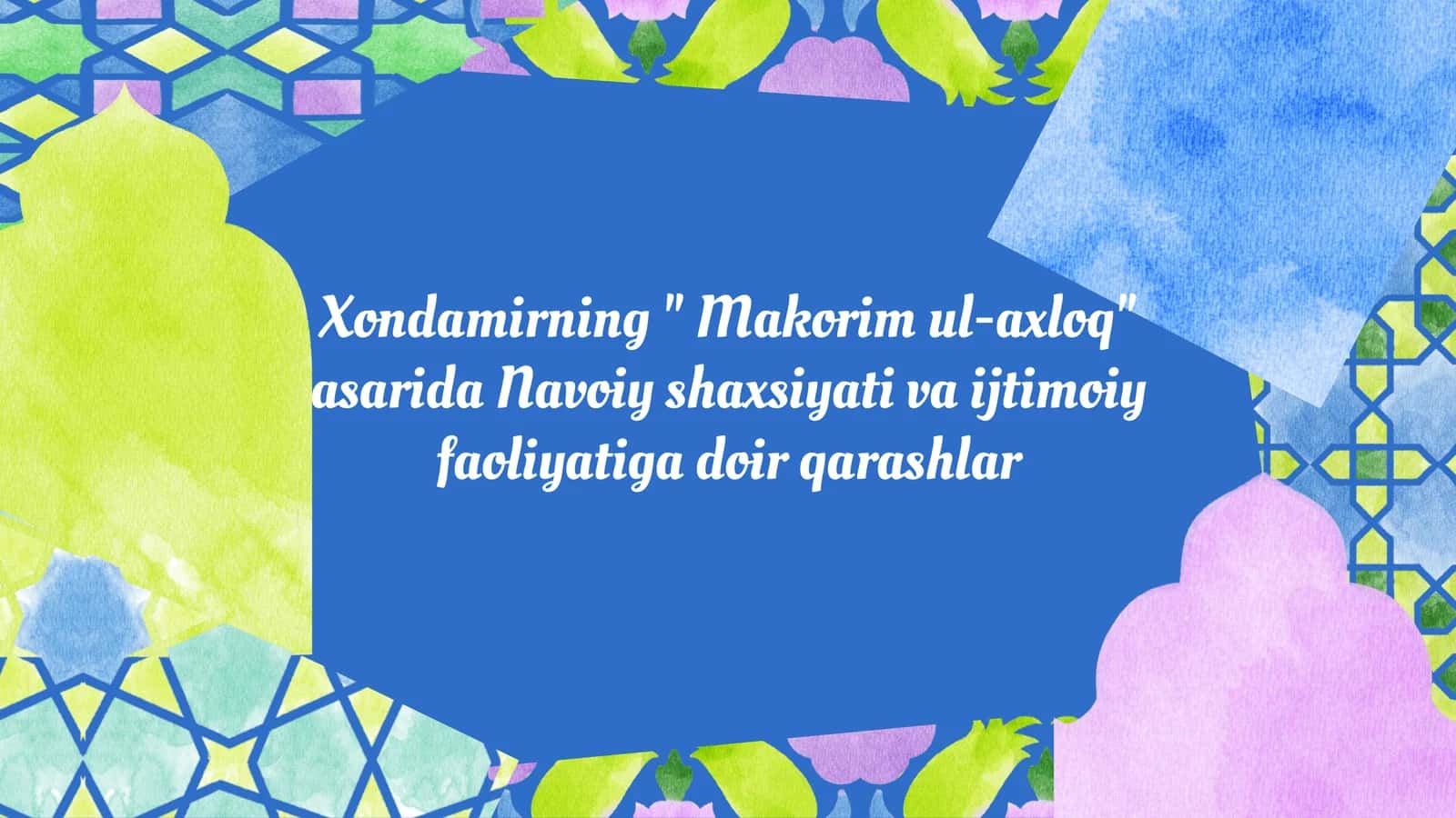 Xondamirning Makorim ul-axloq asarida Navoiy shaxsiyati va ijtimoiy faoliyatiga doir qarashlar
