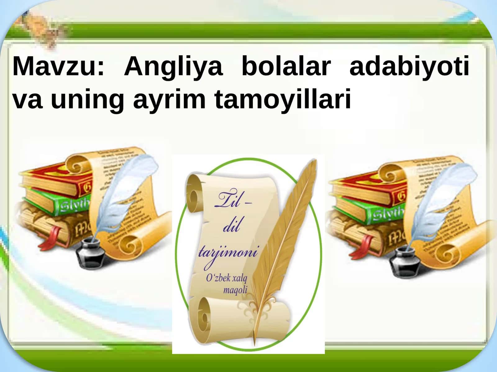 Angliyabolalaradabiyotivauningayrimtamoyillari