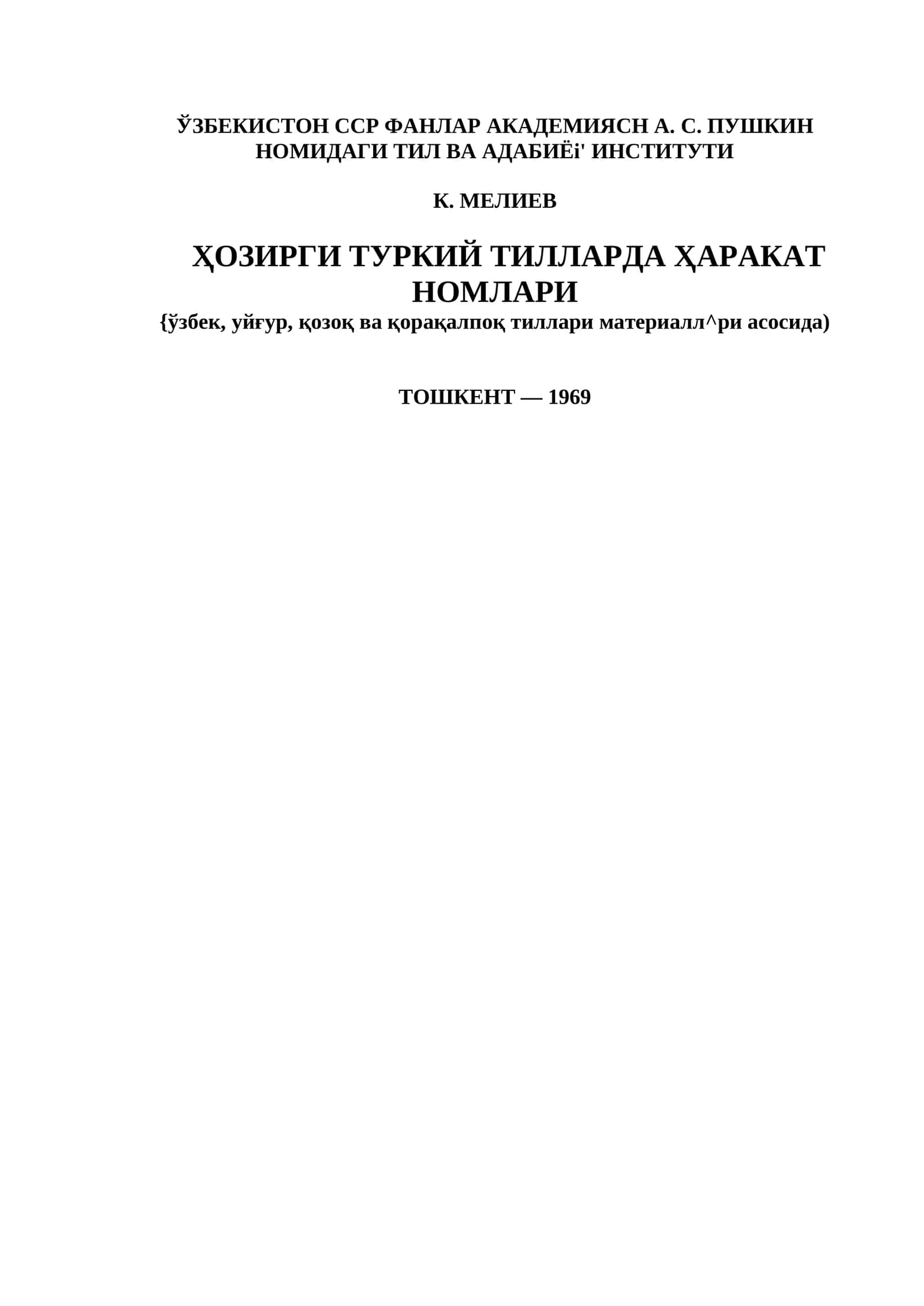 ҲОЗИРГИ ТУРКИЙ ТИЛЛАРДА ҲАРАКАТ НОМЛАРИ
