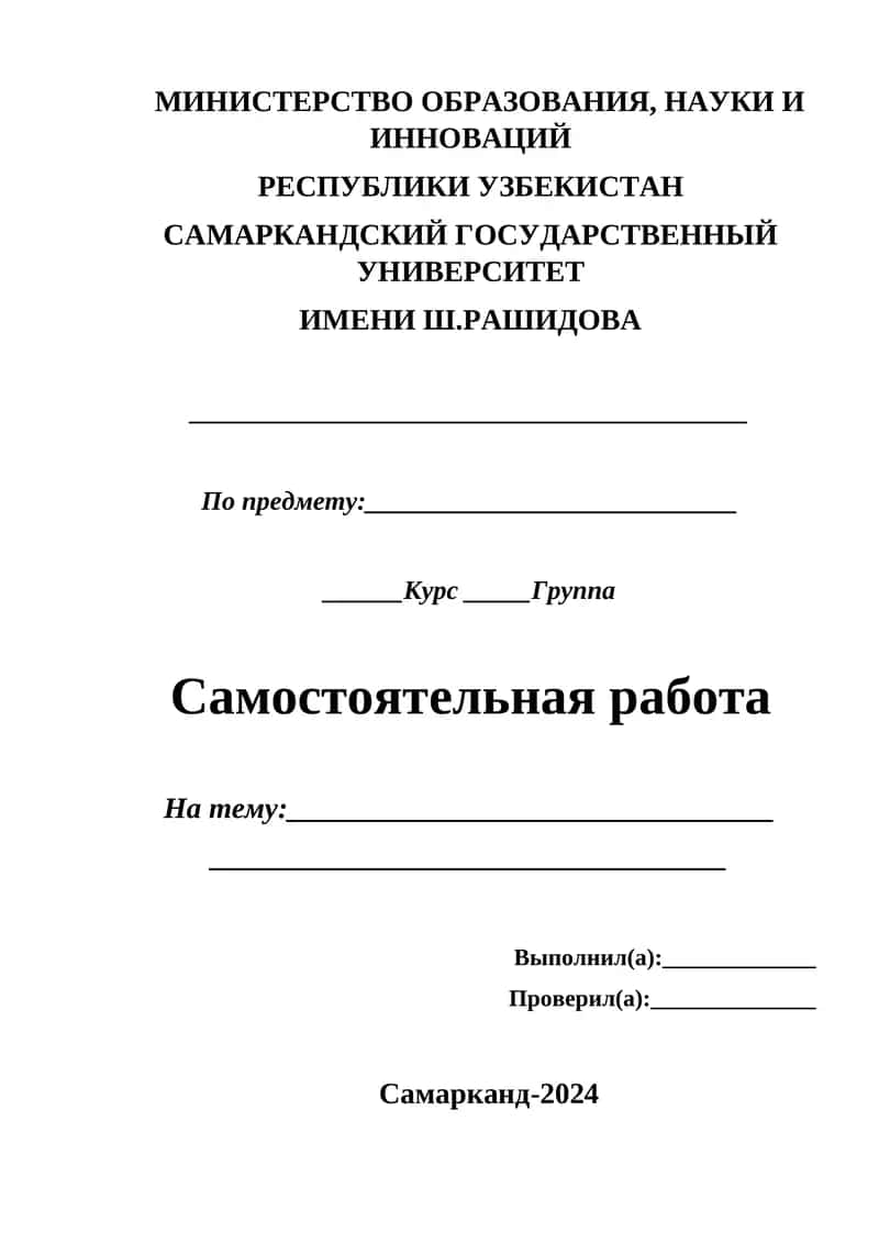 Самостоятельная работа на тему "Клетка"