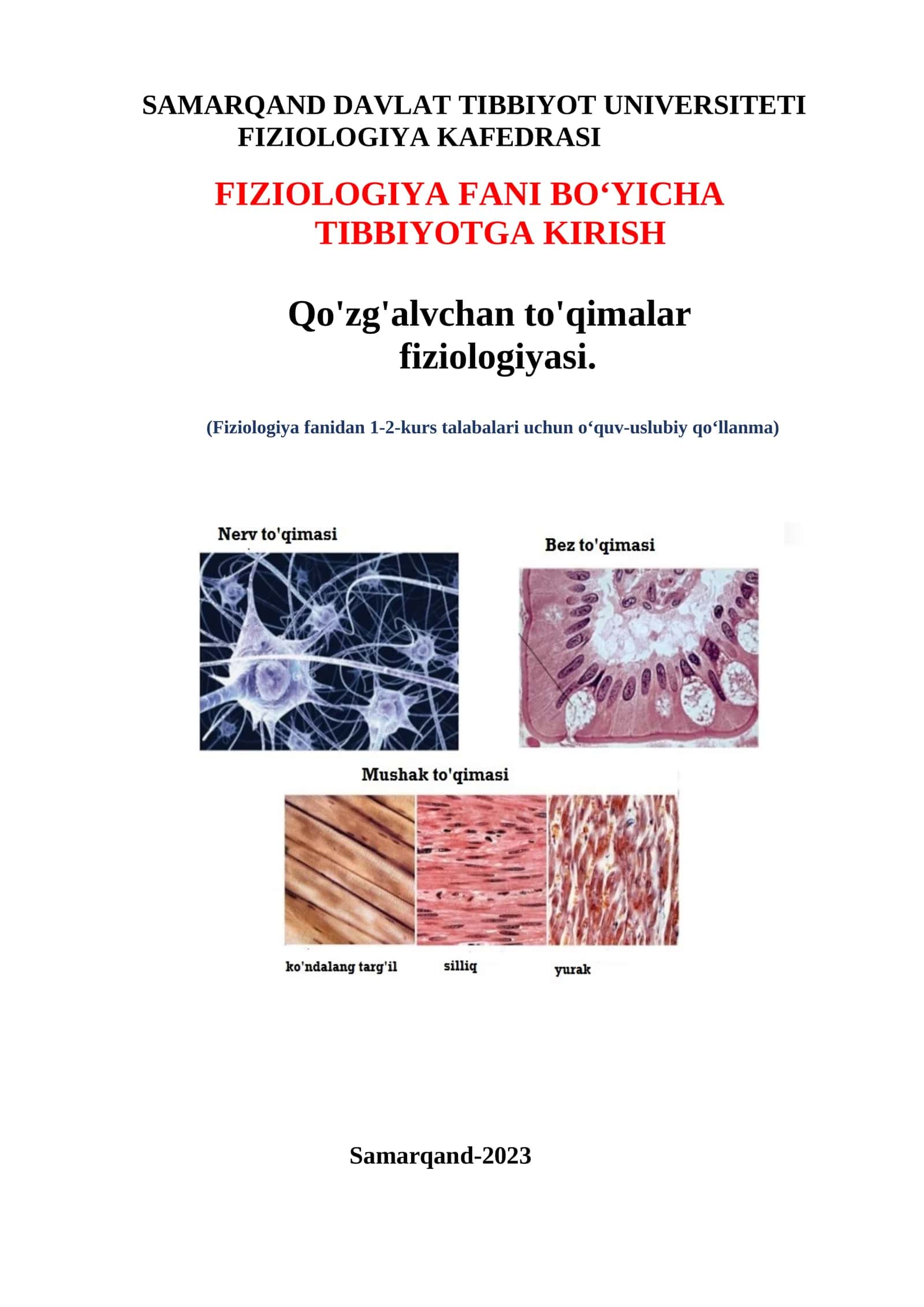 Qo'zg'aluvchan to'qimalar fiziologiyasi