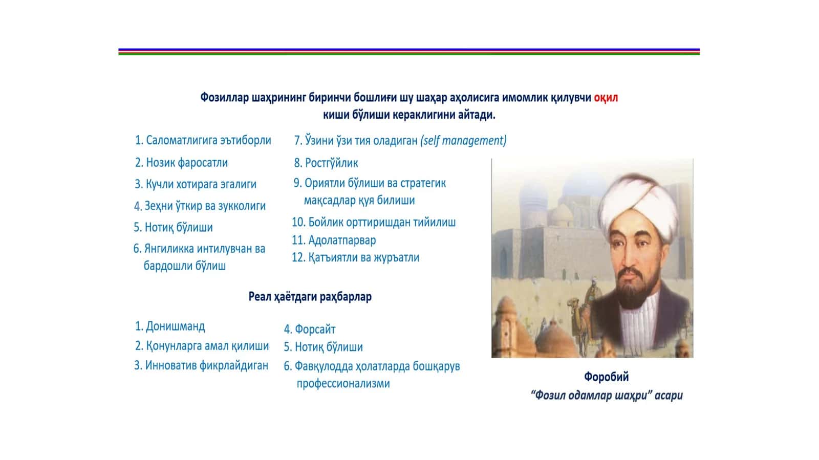 Zamonaviy kompyuterlar asosiy va yordamchi texnik qurilmalari va ularning tasnifi