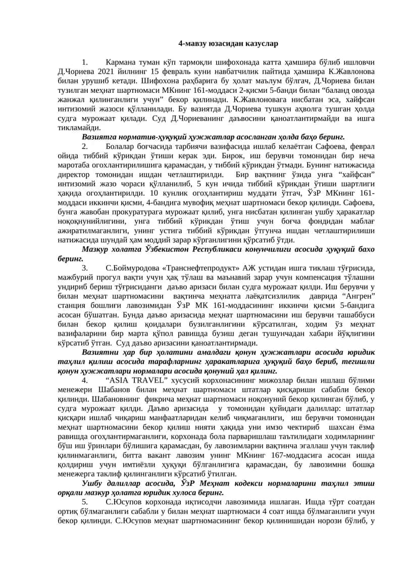 4-мавзу юзасидан казуслар