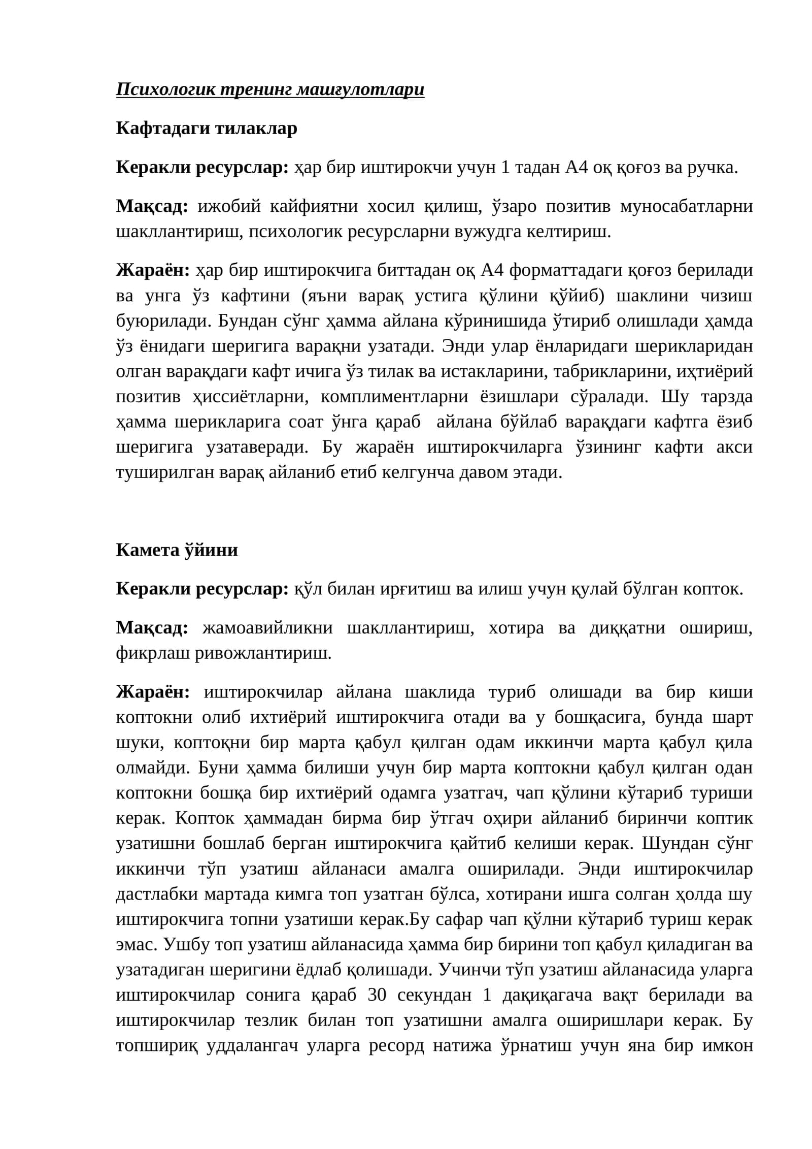 Психологик тренинг машғулотлари