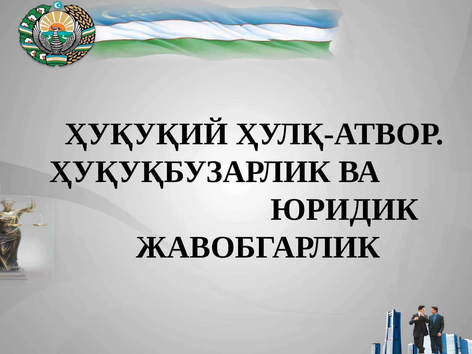 8-sinf Huquq dars ishlanma. Huquqiy xulq-atvor. Huquqbuzarlik va yuridik javobgarlik