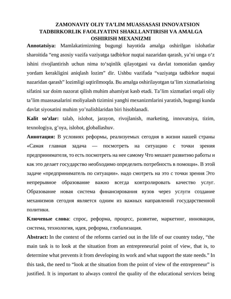 ZAMONAVIY OLIY TA’LIM MUASSASASI INNOVATSION TADBIRKORLIK FAOLIYATINI SHAKLLANTIRISH VA AMALGA OSHIRISH MEXANIZMI