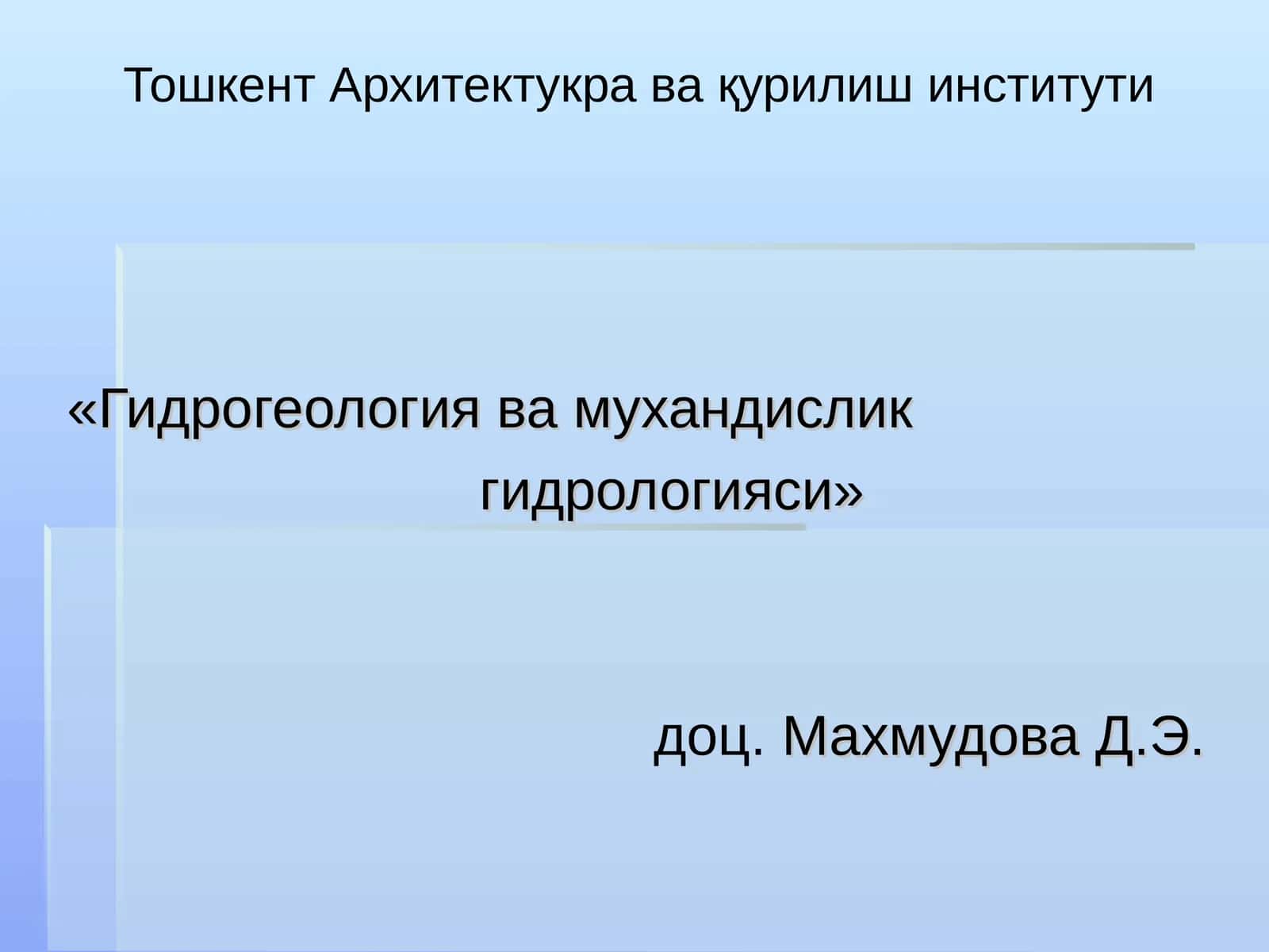 Кўллар. Кўллар ҳақида умумий маълумотларСув омборлари