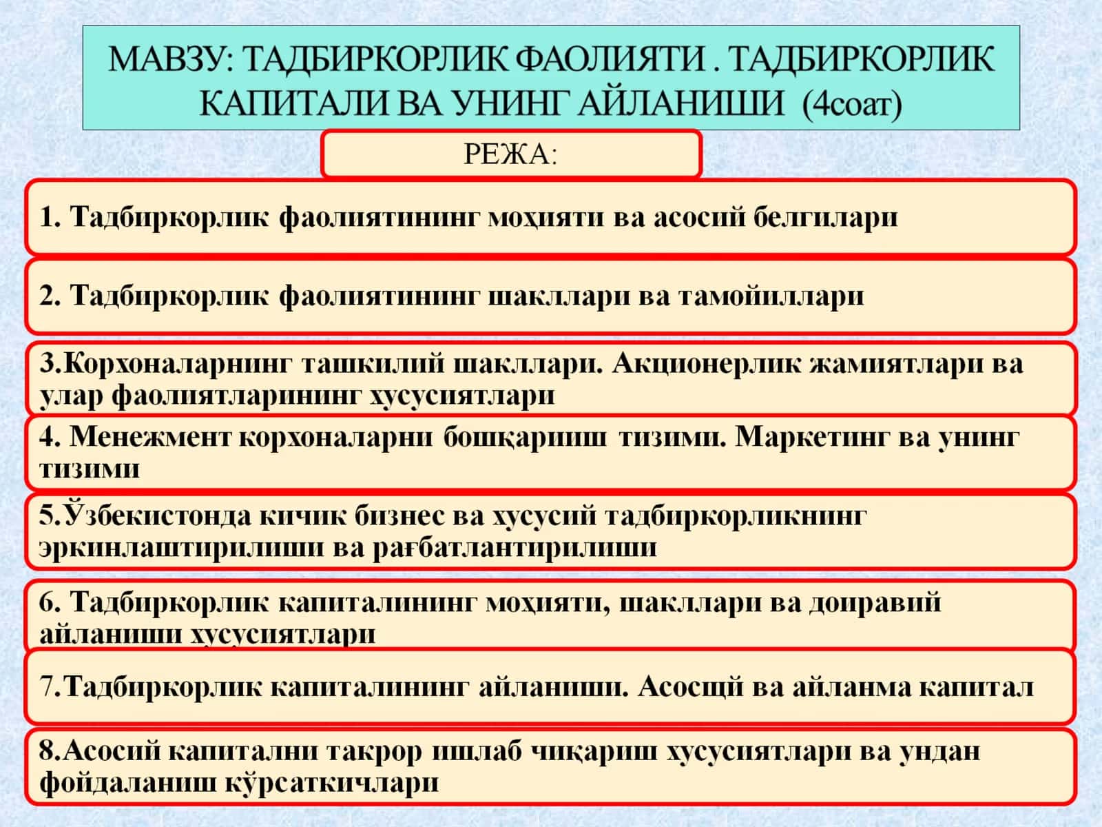 ТАДБИРКОРЛИК ФАОЛИЯТИ . ТАДБИРКОРЛИК КАПИТАЛИ ВА УНИНГ АЙЛАНИШИ