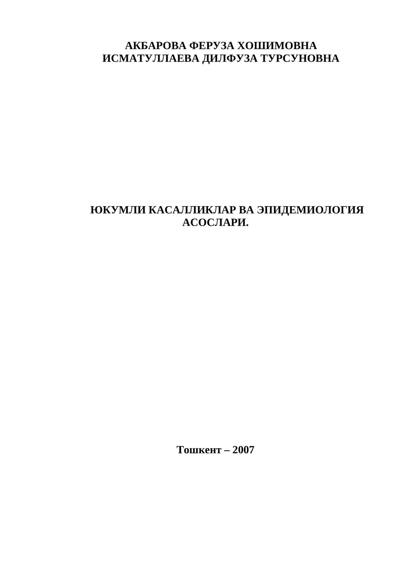 Юкумли касалликлар ва эпидемиология асослари