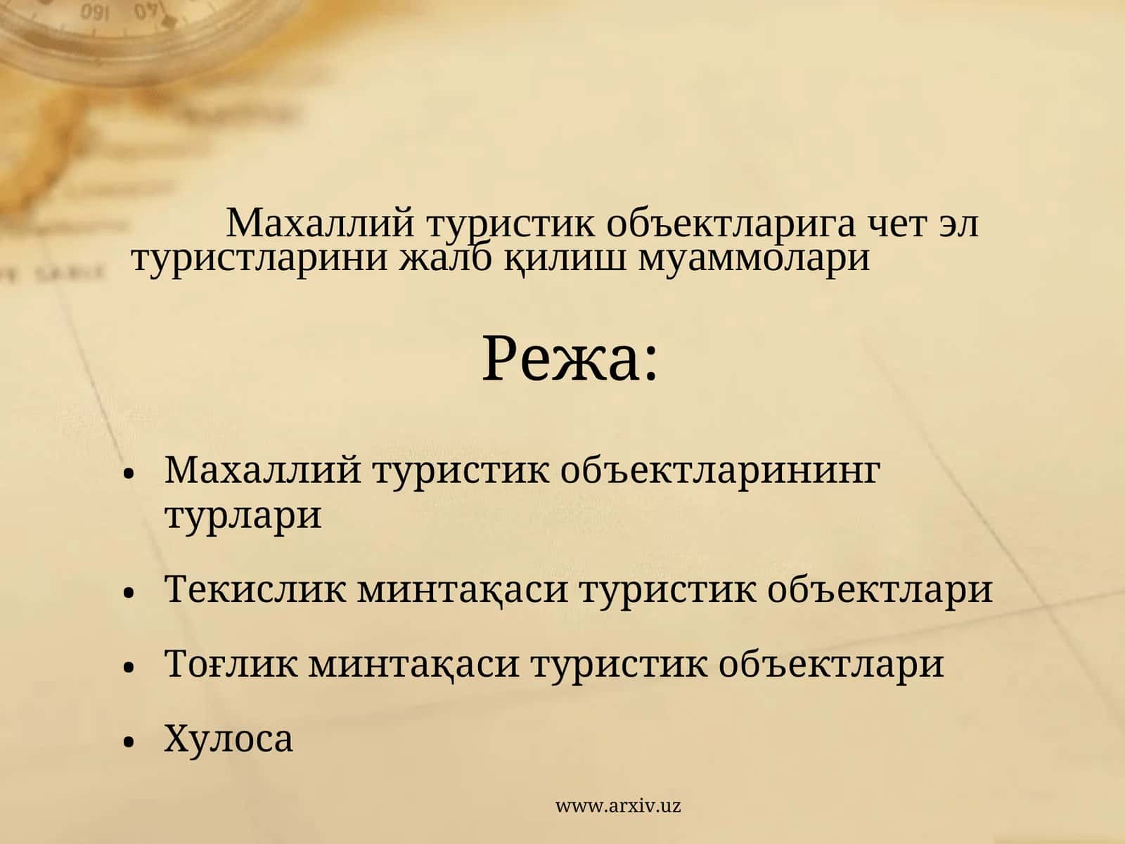 Махаллий туристик объектларининг турлари