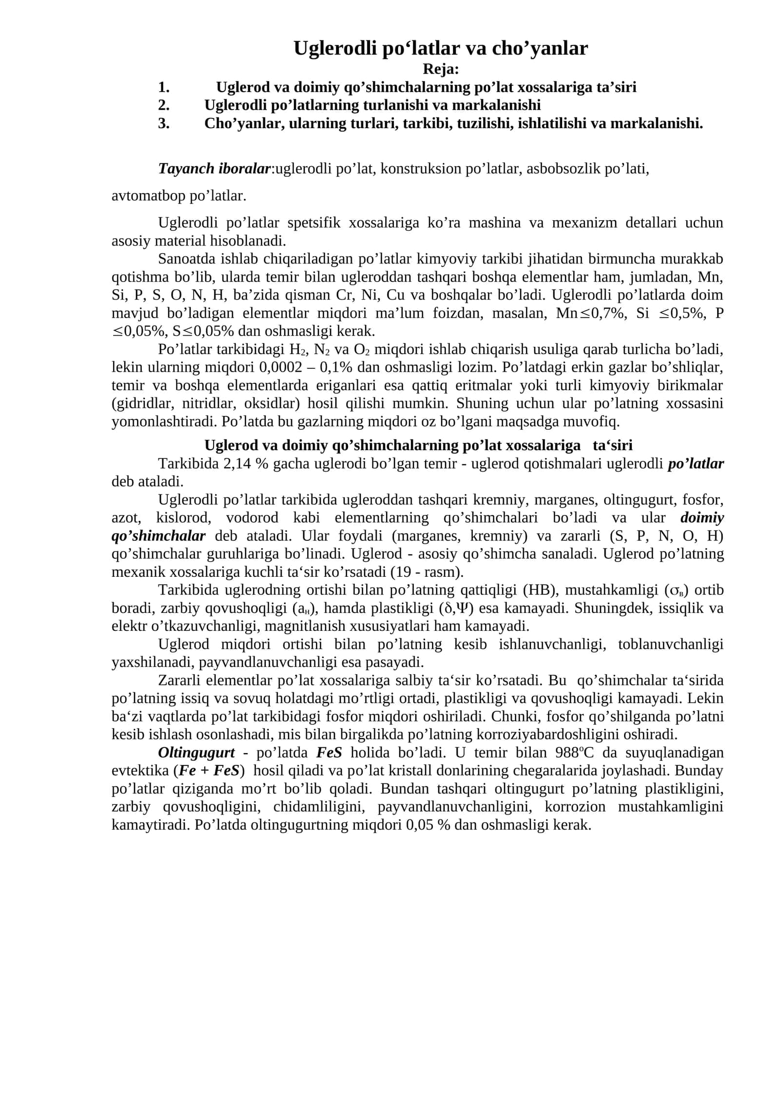 Uglerodli pо‘latlar va cho’yanlar