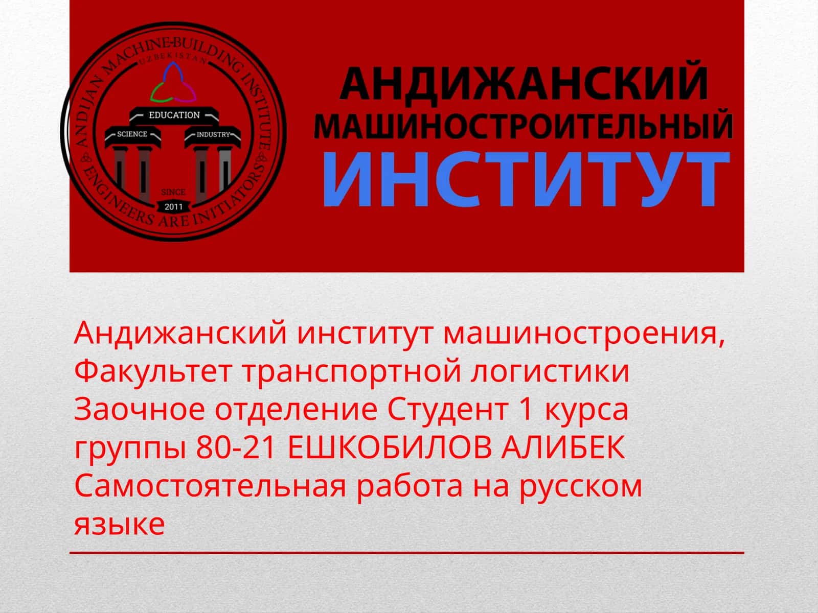 Экологические катастрофы современности