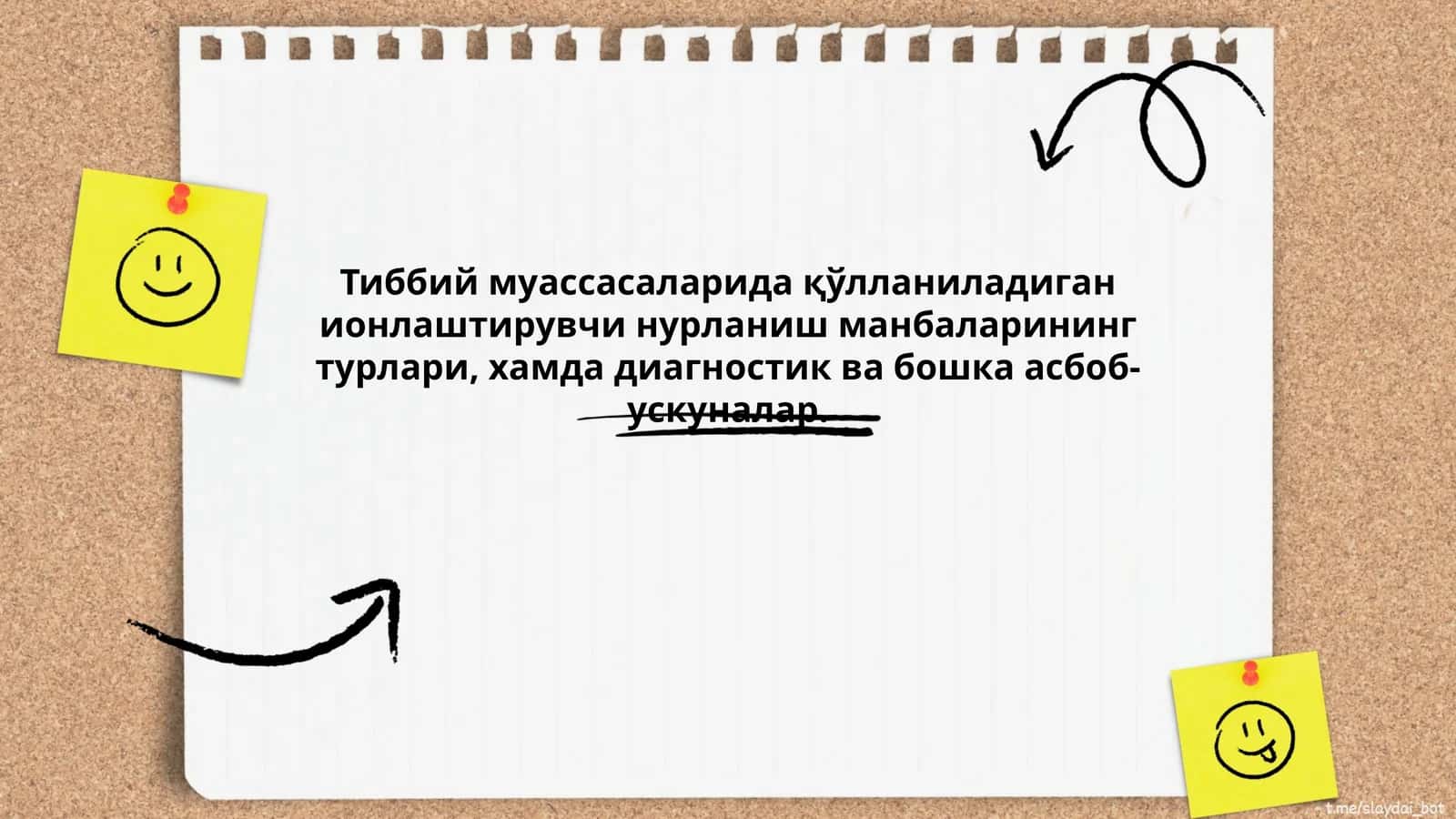 Тиббий муассасаларида қўлланиладиган ионлаштирувчи нурланиш манбаларининг турлари, хамда диагностик ва бошка асбоб-ускуналар