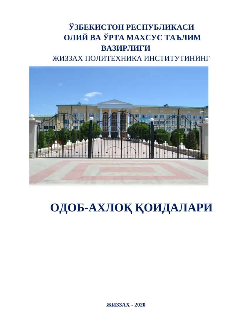 Жиззах Политехника Институтининг Одоб-ахлоқ Қоидалари