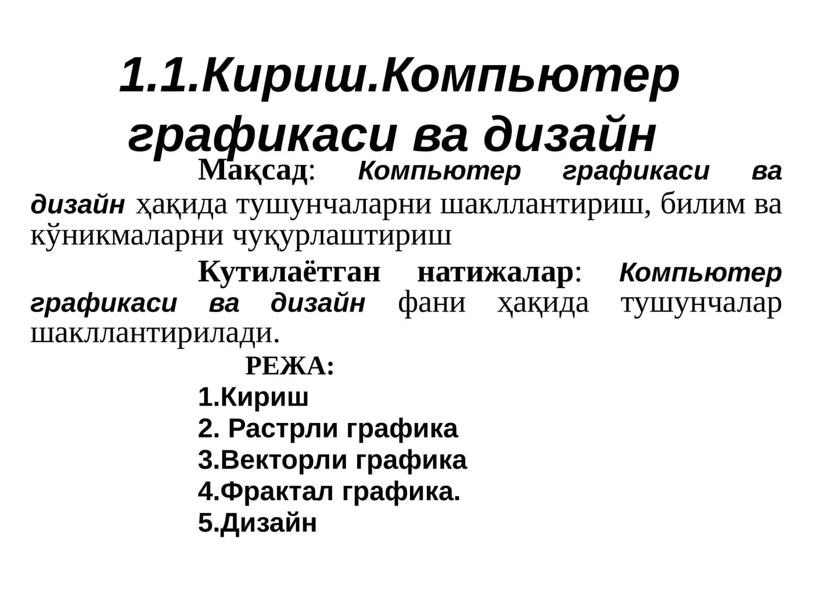 Кириш.Компьютер графикасива дизайн