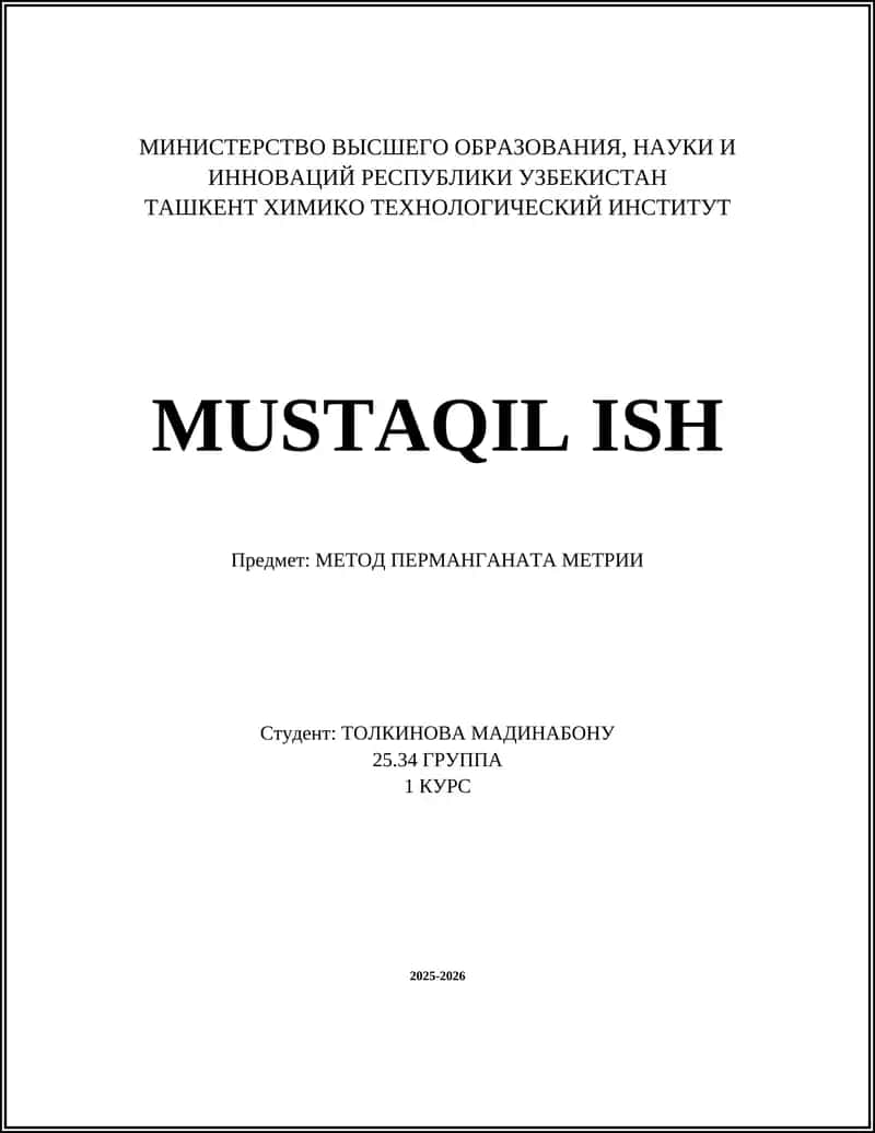 МЕТОД ПЕРМАНГАНАТА МЕТРИИ