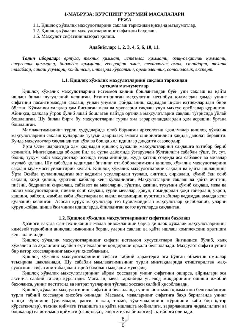 КУРСНИНГ УМУМИЙ МAСAЛAЛAРИ