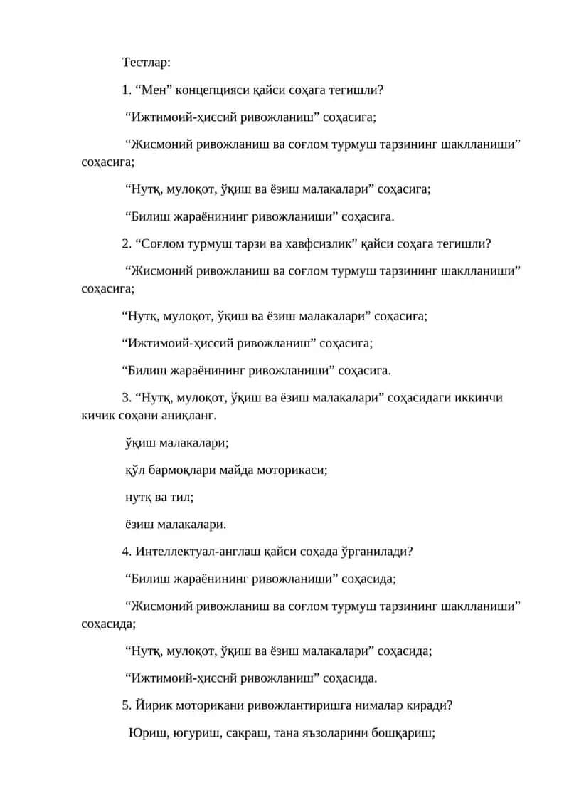 "Мен" концепцияси қайси соҳага тегишли?