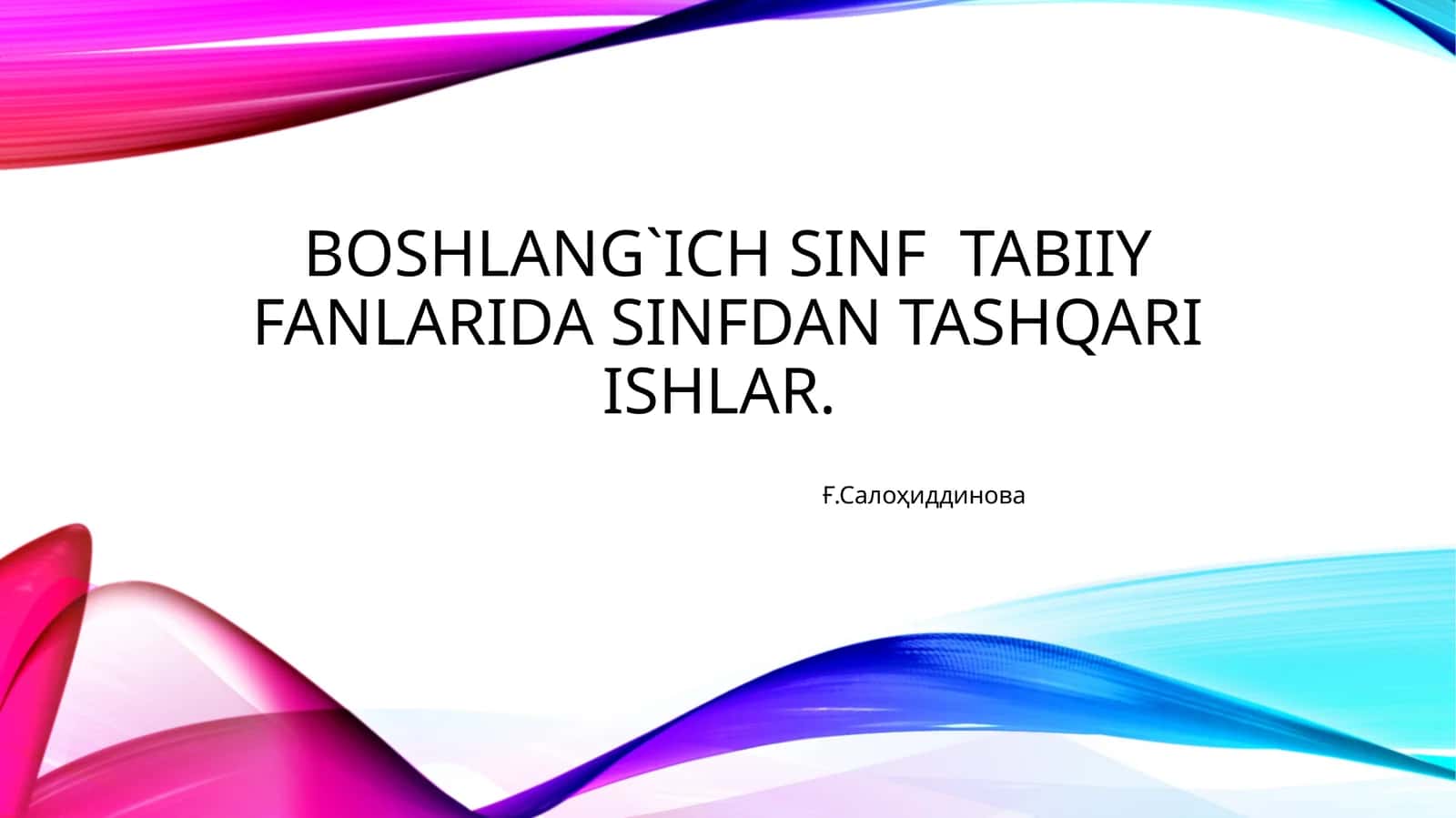 Boshlang`ich sinf tabiiy fanlarida sinfdan tashqari ishlar