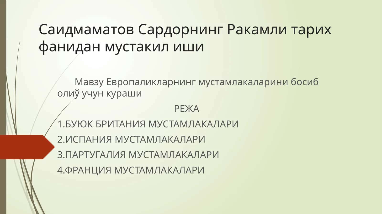 Саидмаматов Сардорнинг Ракамли тарих фанидан мустакил иши