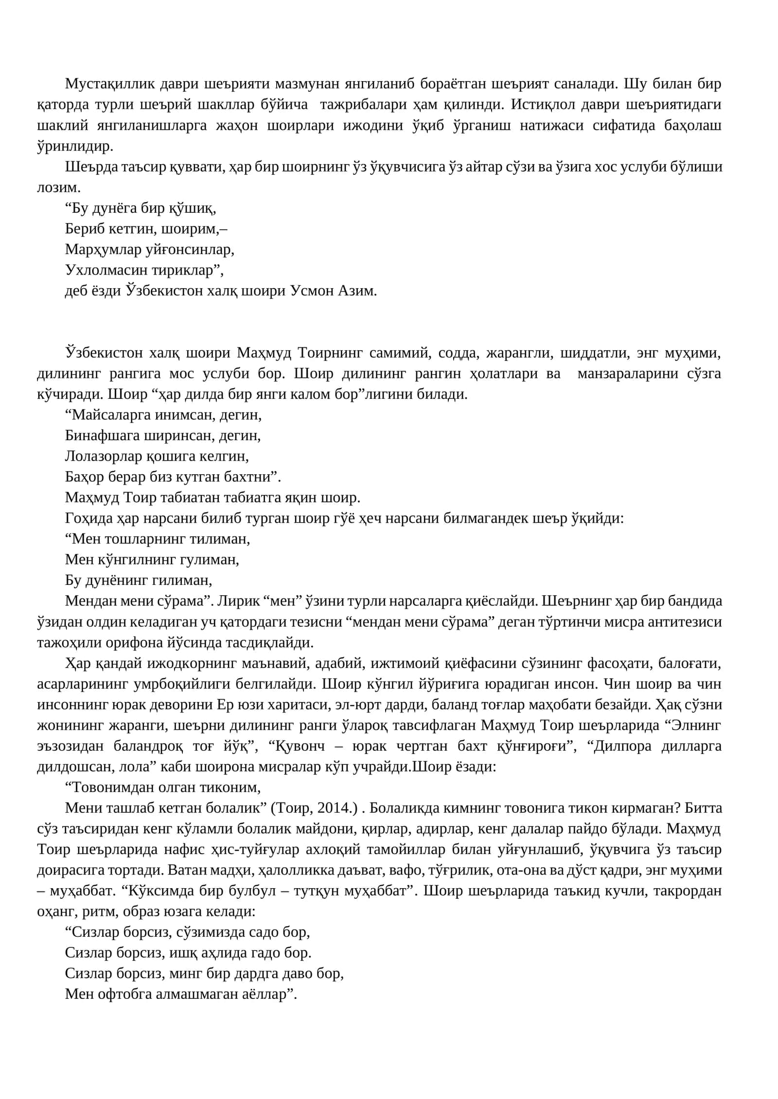 Мустақиллик даври шеърияти