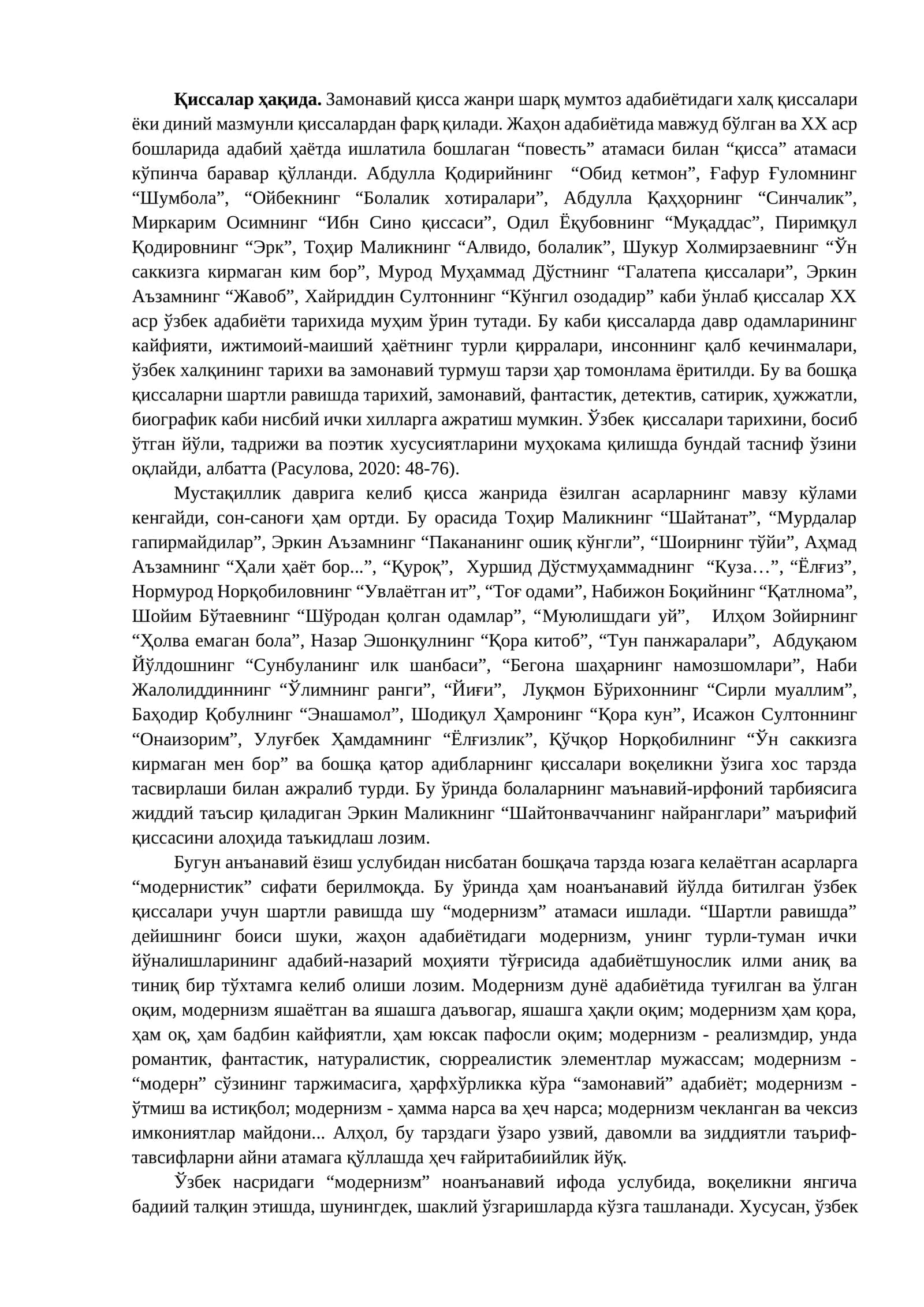 Қиссалар ҳақида