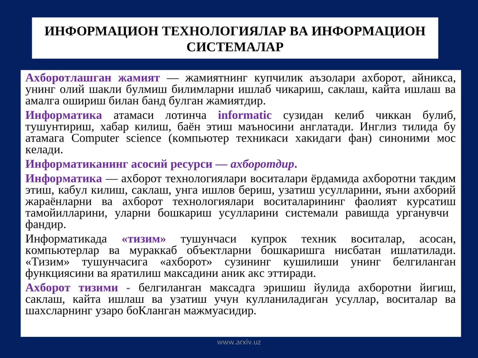 ИНФОРМАЦИЯ ТЕХНОЛОГИЯЛАРИ
