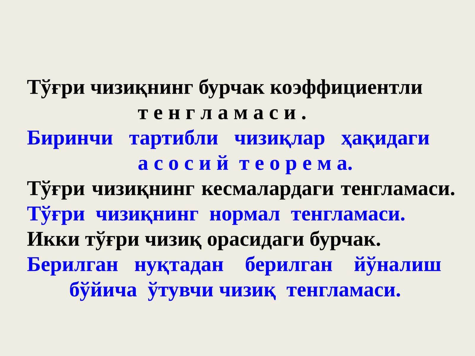 Тўғри чизиқнинг бурчак коэффициентли тенгламаси