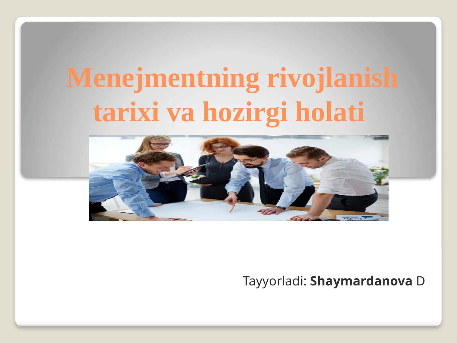 Menejmentning rivojlanishi tarixi va hozirgi holati