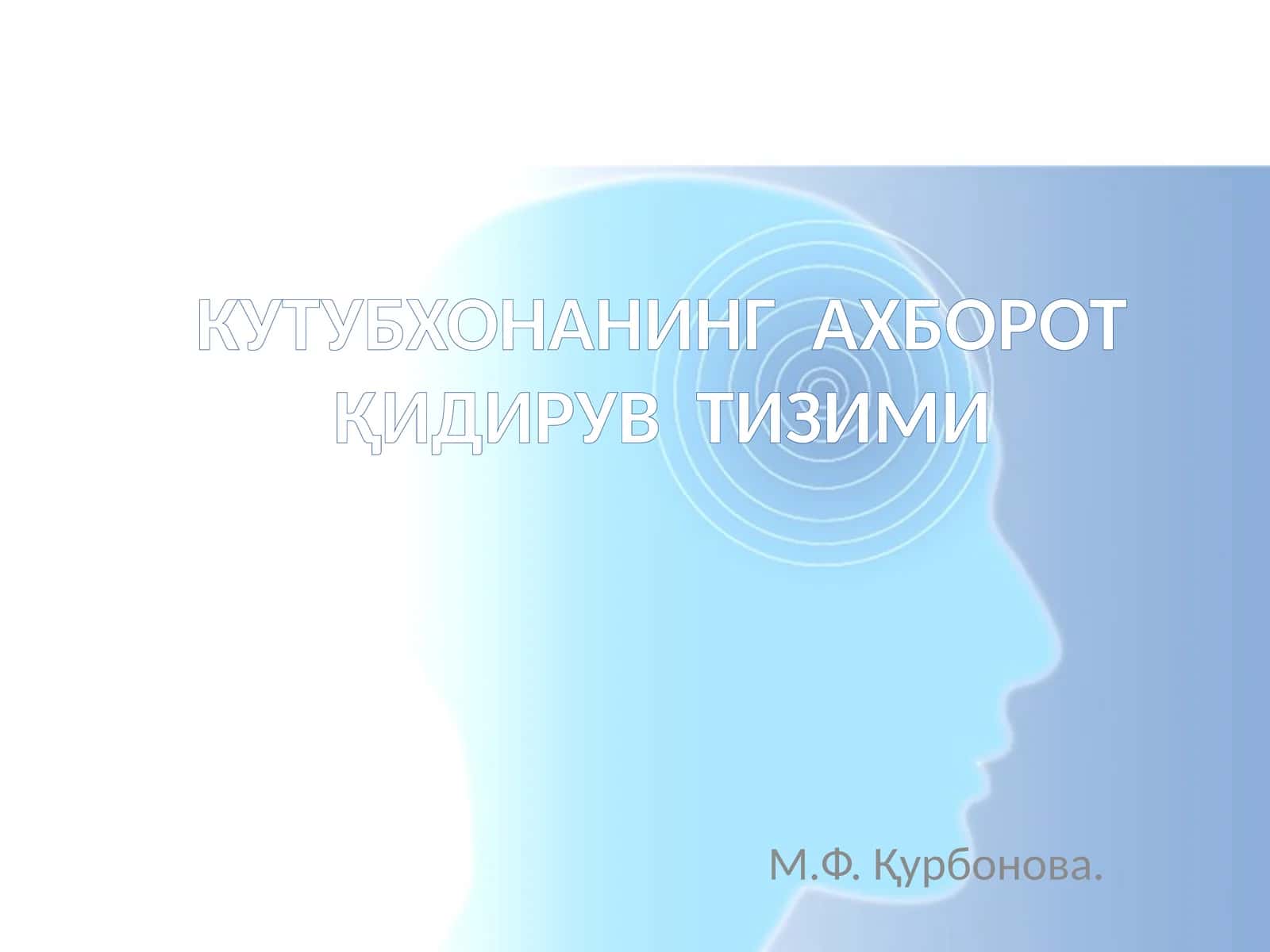 КУТУБХОНАНИНГ АХБОРОТ ҚИДИРУВ ТИЗИМИ