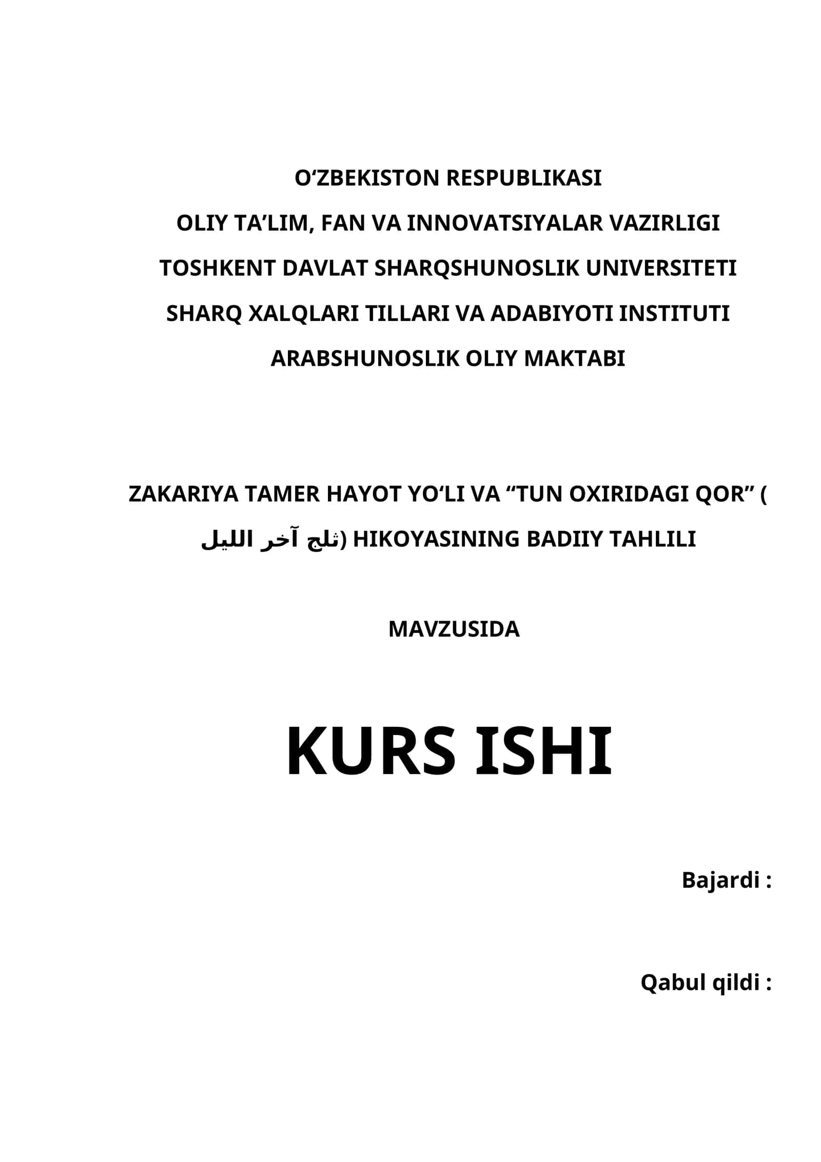 ZAKARIYA TAMER HAYOT YO‘LI VA “TUN OXIRIDAGI QOR” (ثلج آخر الليل) HIKOYASINING BADIIY TAHLILI