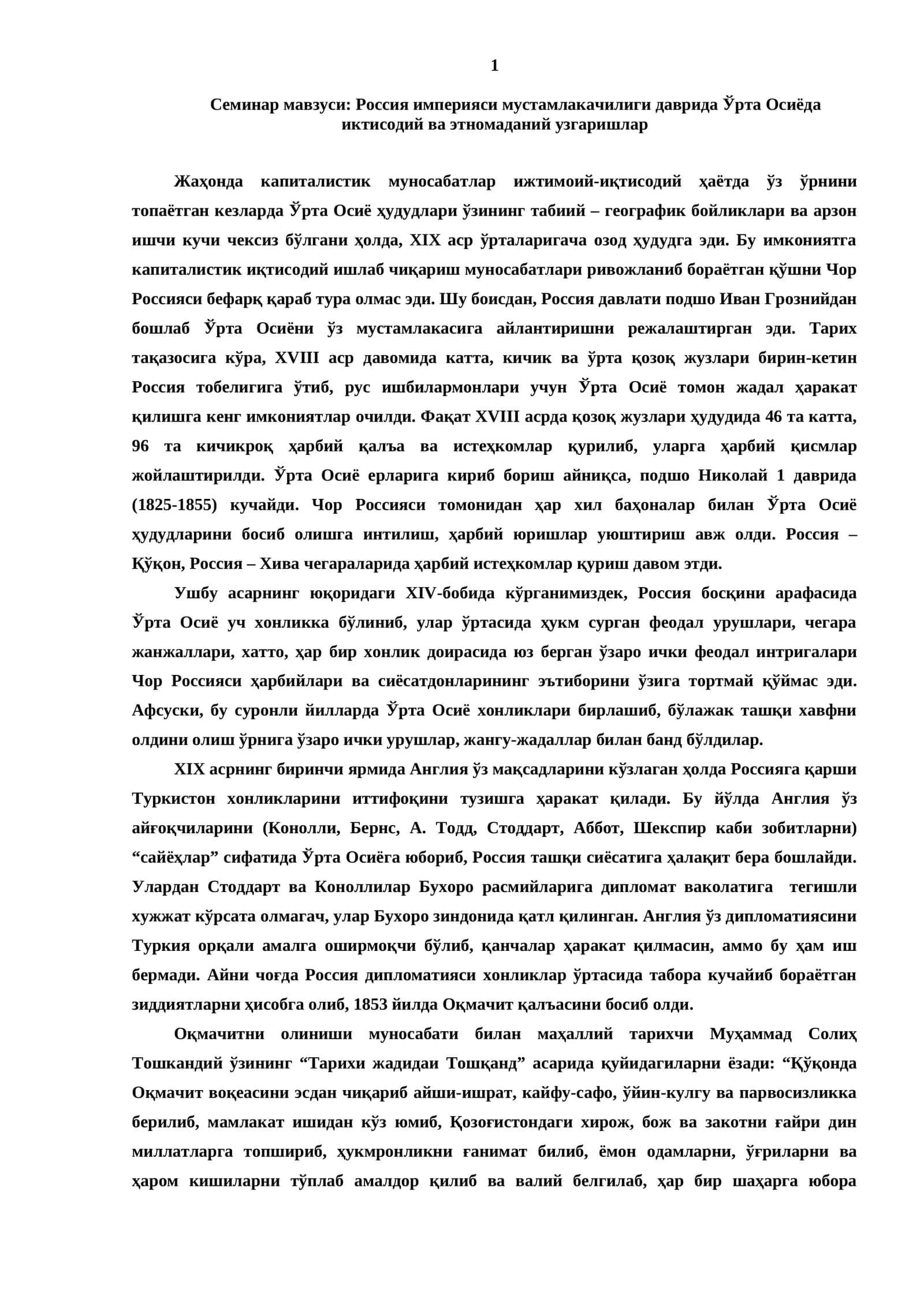 Россия империяси мустамлакачилиги даврида Ўрта Осиёда