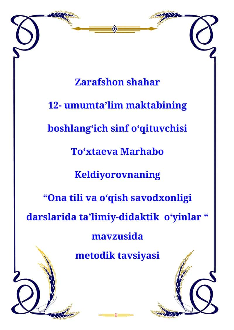 Ona tili va o‘qish savodxonligi darslarida ta’limiy-didaktik o‘yinlar