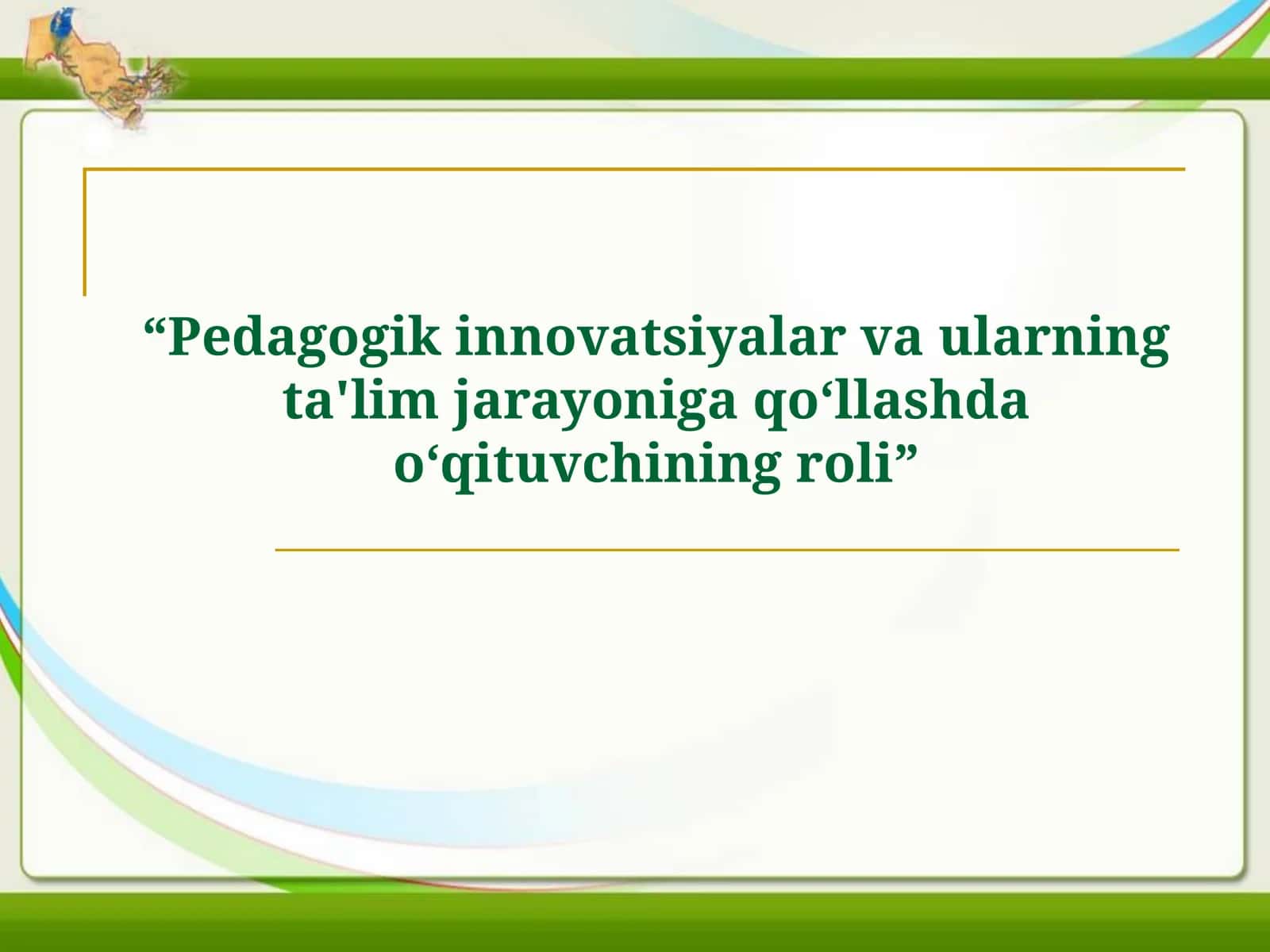 Pedagogik innovatsiyalar va ularning ta'lim jarayoniga qo‘llashda o‘qituvchining roli
