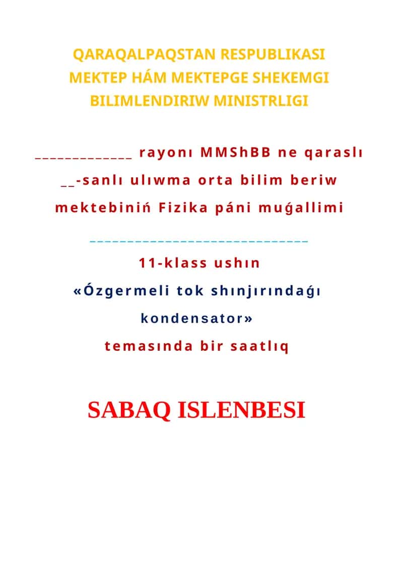 Ózgermeli tok shınjırındaǵı kondensator