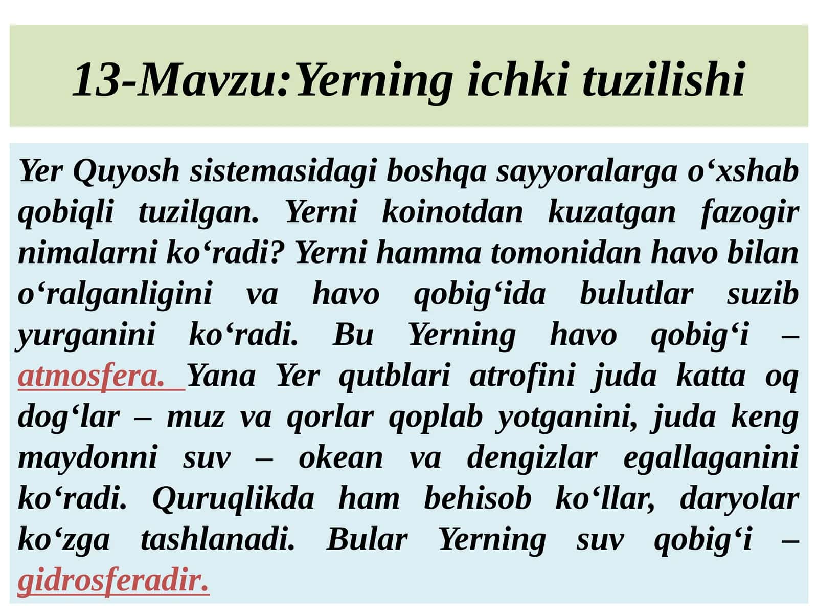 Yerning ichki tuzilishi