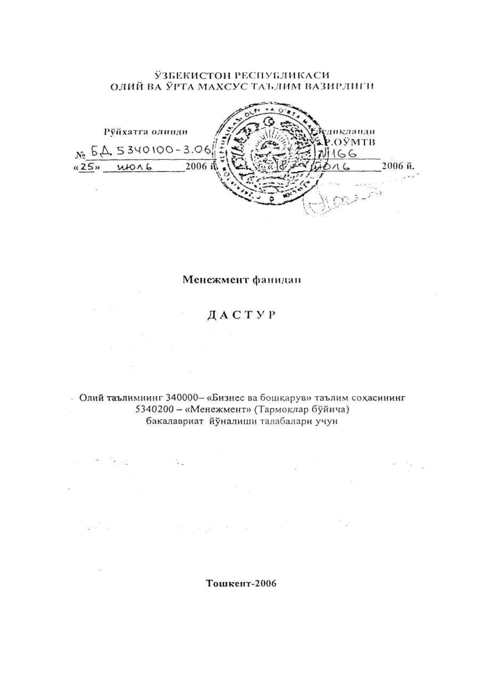 Tuzuvchi va taqrrizchilar bo`yicha tayyorlov kursi