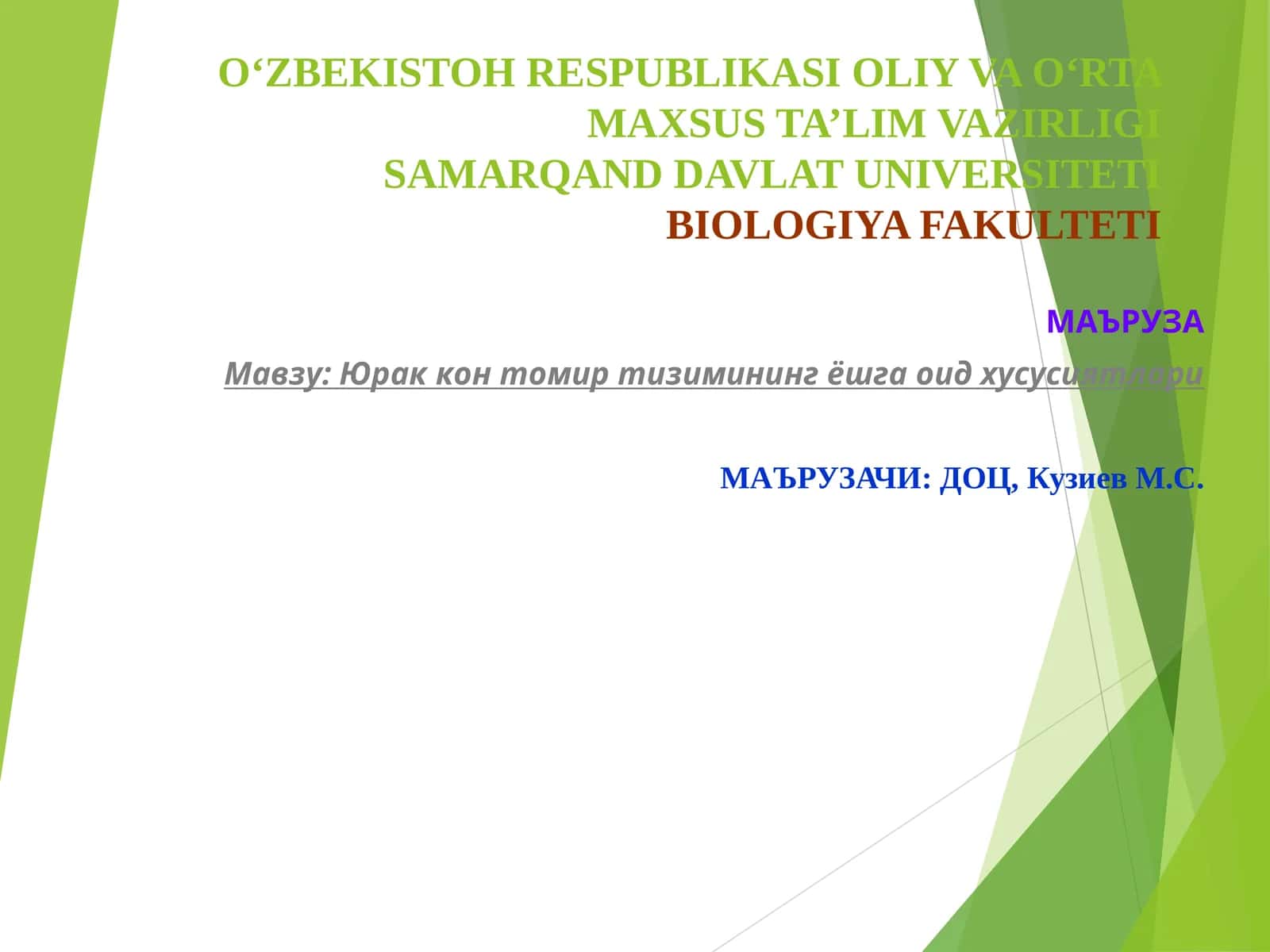 Мавзу:Юрак кон томир тизимининг ёшга оид хусусиятлари