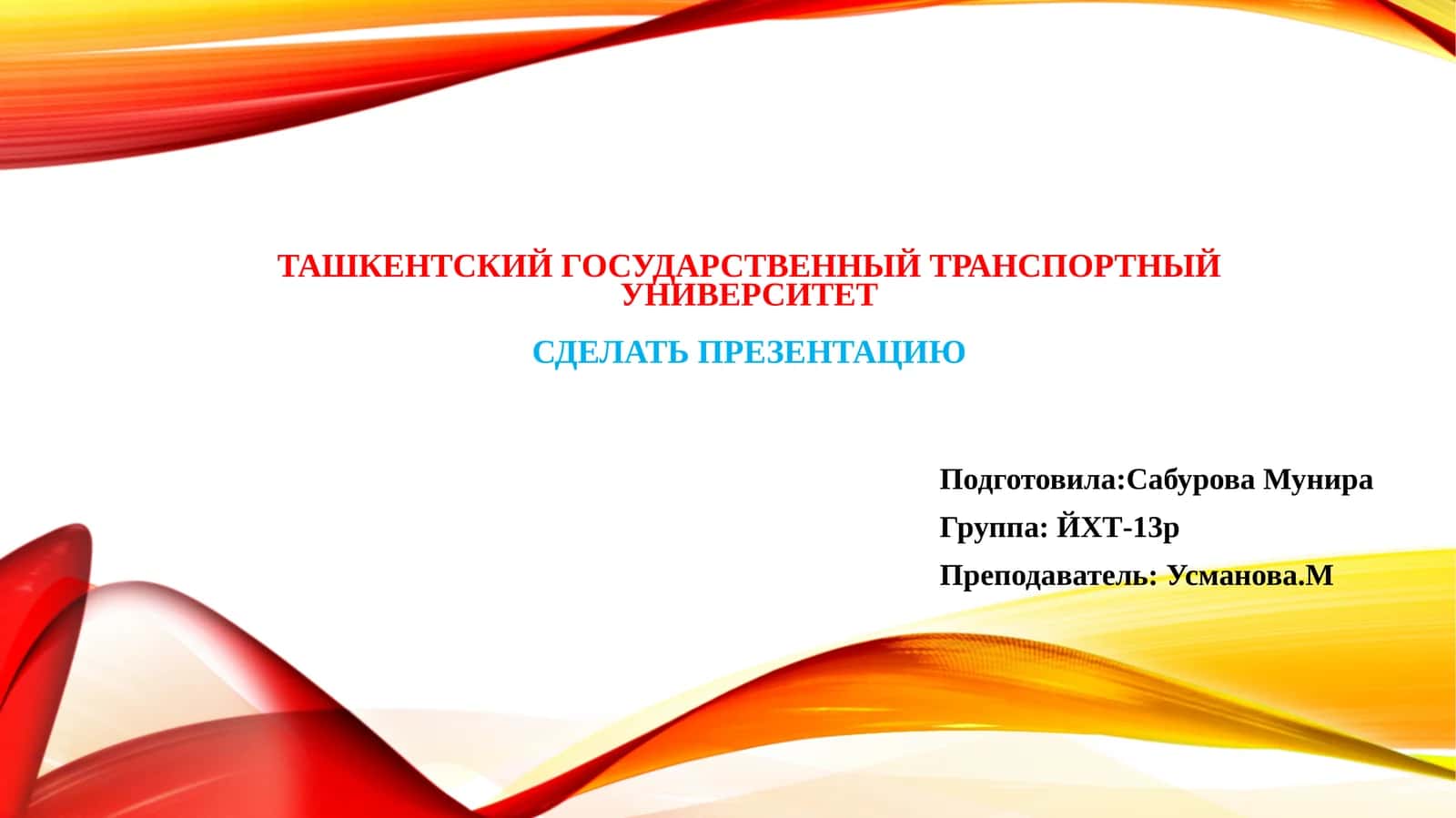 Метод анализа дорожно-транспортных происшествий и столкновений