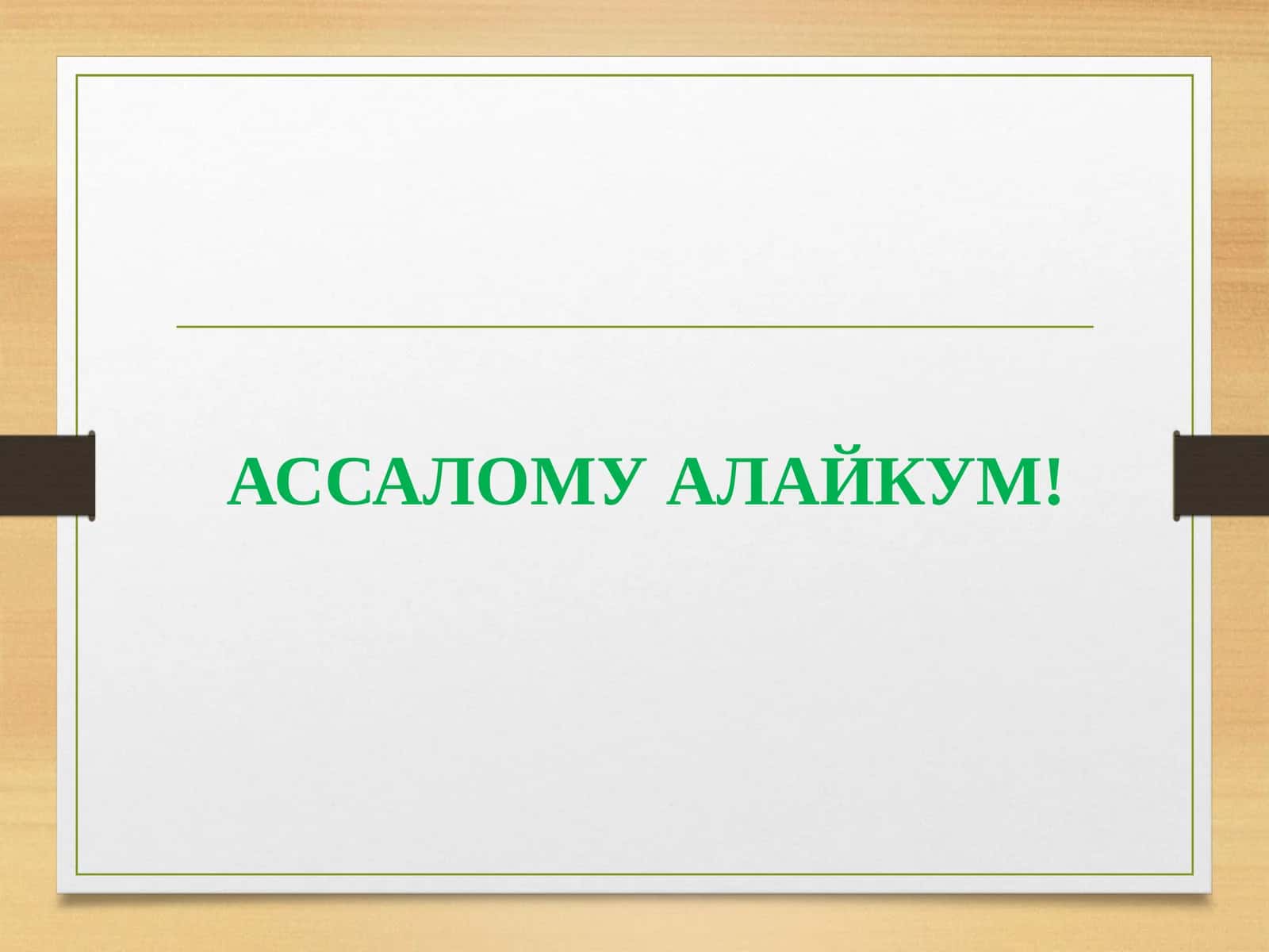 Ақида илмининг ривожланиш босқичлари