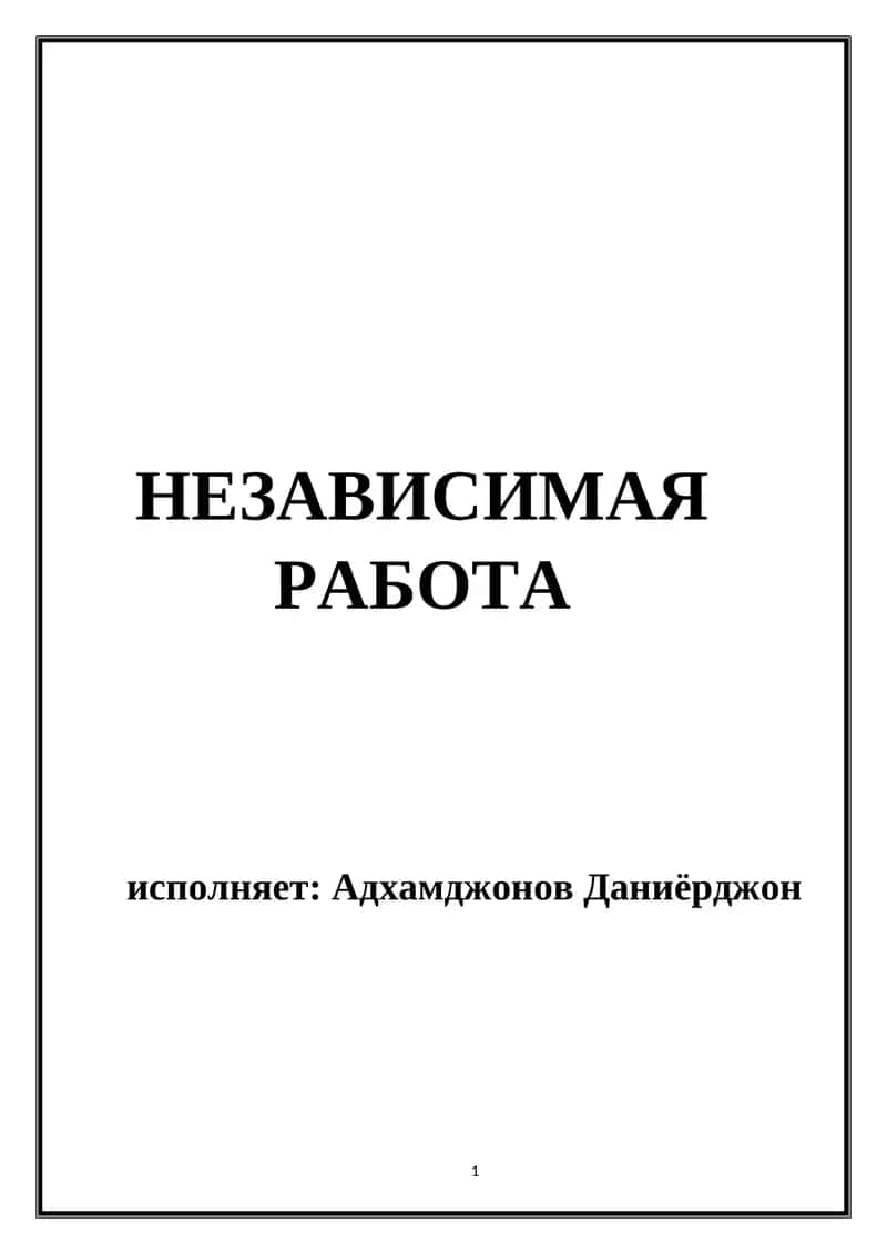 Атлантика хартия