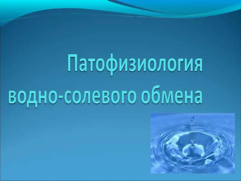 Объемные константы