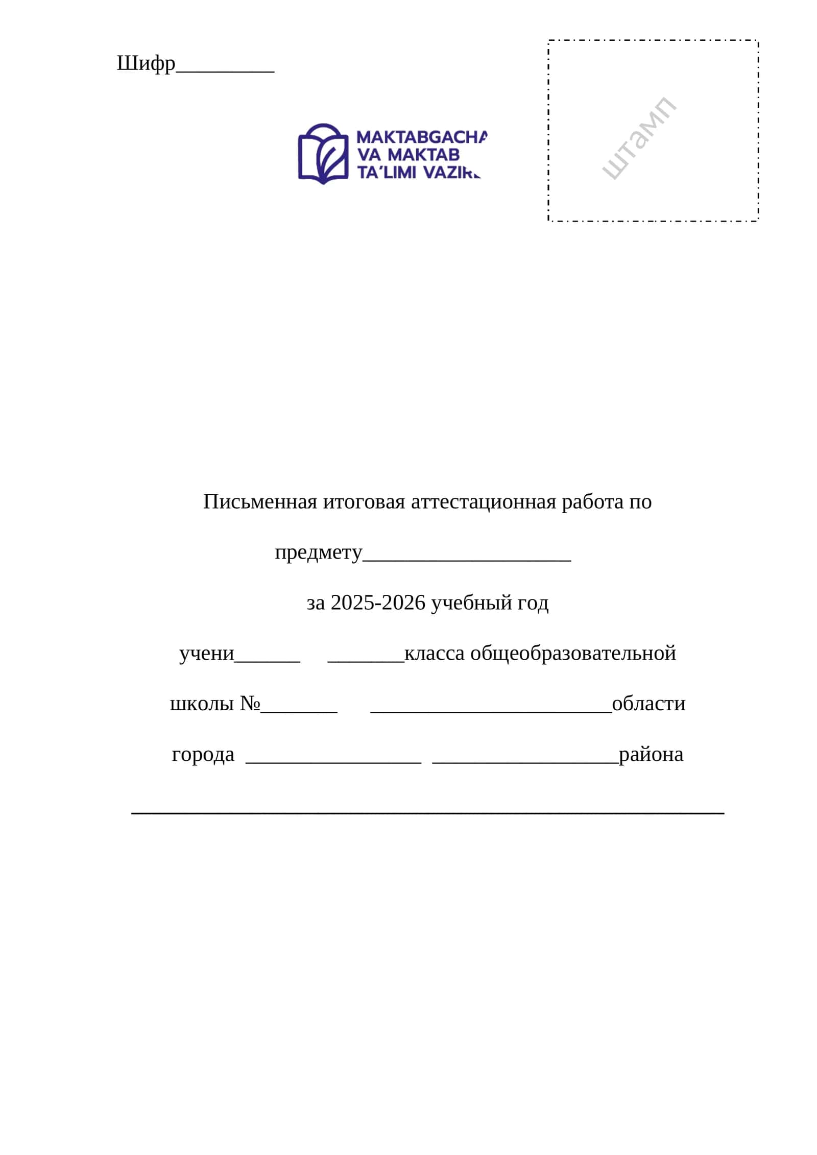 Biologiya-1-variant(Rus) 11-sinf.