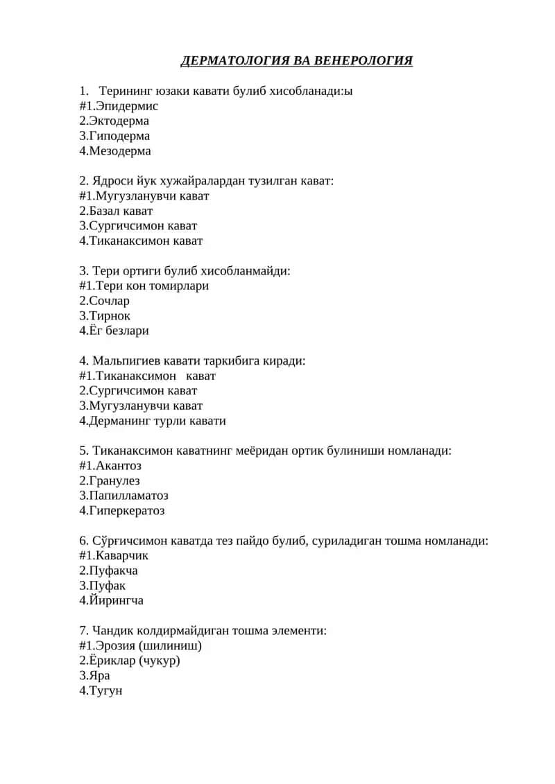ДЕРМАТОЛОГИЯ ВА ВЕНЕРОЛОГИЯ