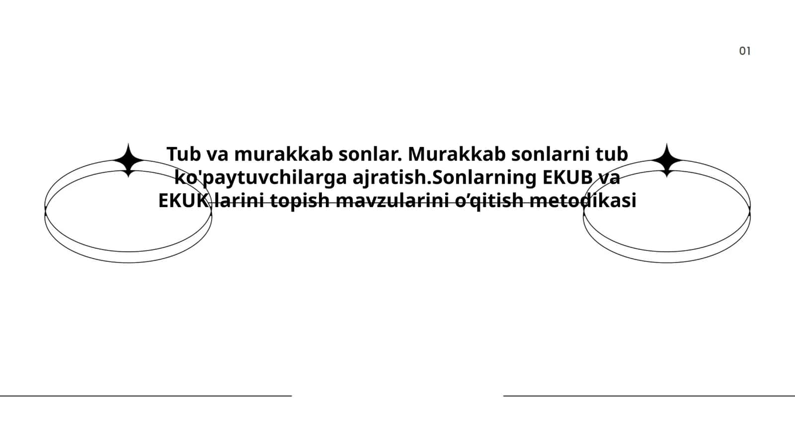 Tub va murakkab sonlar. Murakkab sonlarni tub ko'paytuvchilarga ajratish.Sonlarning EKUB va EKUK larini topish mavzularini o’qitish metodikasi