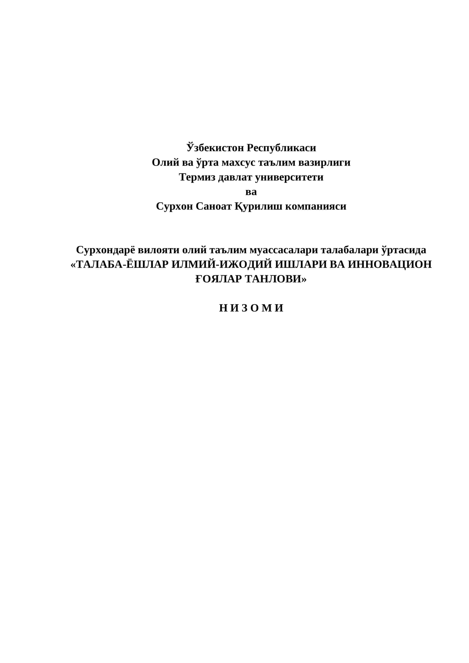 "Талабалар илмий-ижодий ишлари ва инновацион ғоялар танлови"